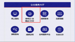 2024年天津成人高考准考证打印时间：10月10日