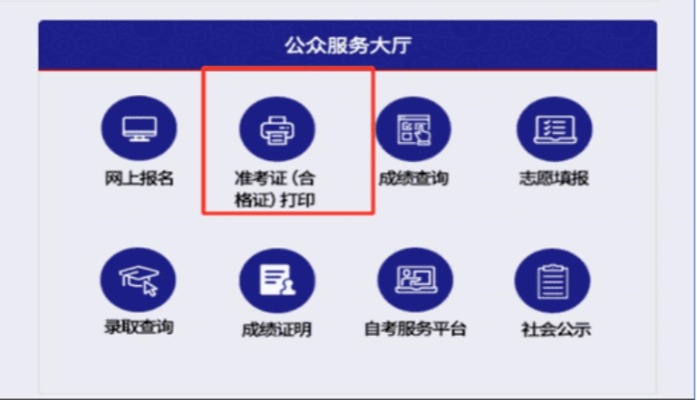 2024年天津成人高考准考证打印将于10月10日